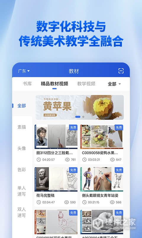 当下美育安卓版