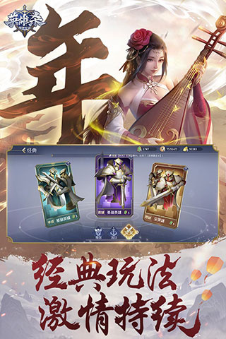 英雄杀华为版