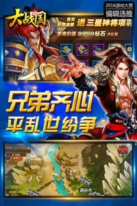 大战国旧版