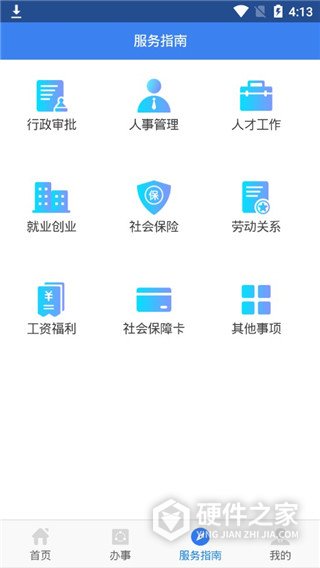 陕西人社