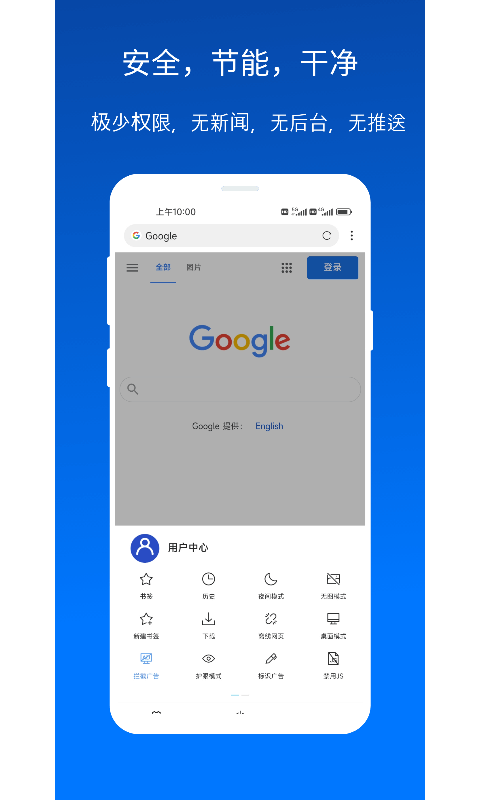 x浏览器手机版