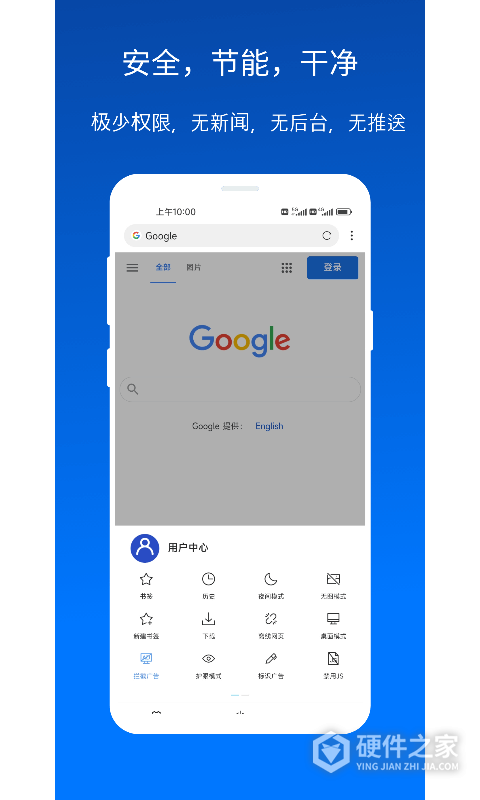 x浏览器手机版