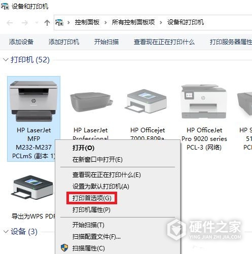 惠普m232dw如何设置双面打印