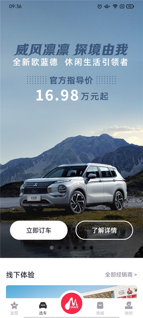 广汽三菱