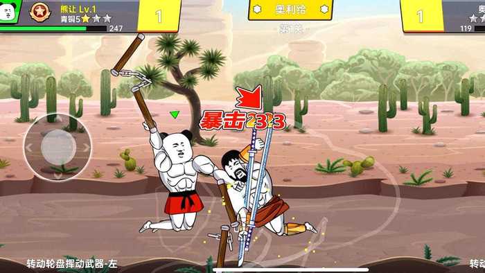 该死的混蛋2九游版