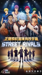 黑子的篮球：街头对决九游版