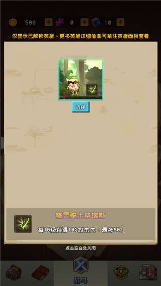 勇者揍恶龙最新版