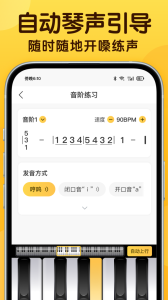开嗓练声