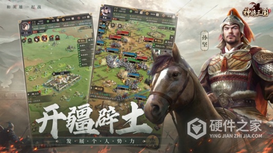 神将三国内测版