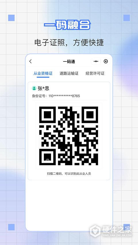 道运通