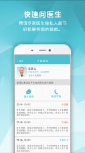 风湿中心