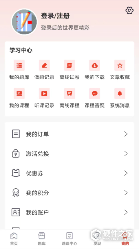 羿选教育