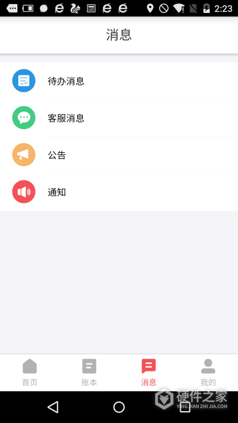 友报账app官方版