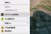 nvidia控制面板玩游戏如何设置最佳