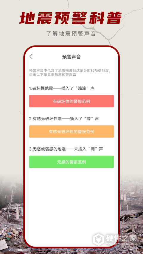 地震云播报app