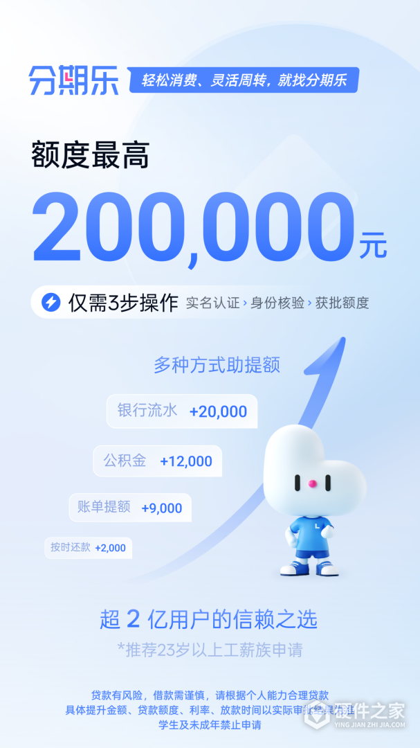 分期乐