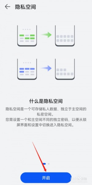 华为手机隐私空间可以投屏电脑吗