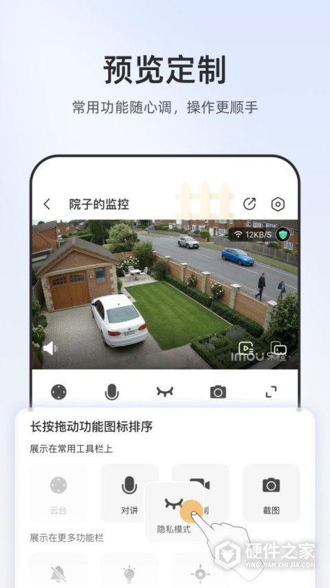乐橙监控