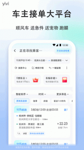 顺风车司机版