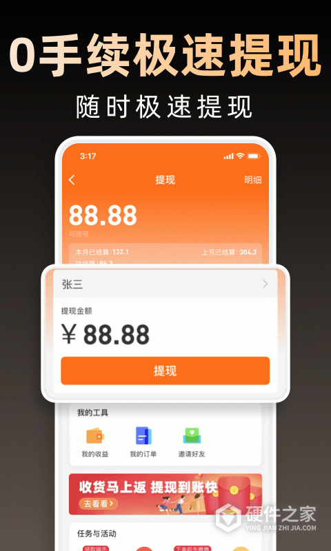 淘券省钱购app