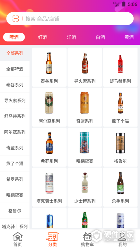泊啤汇app