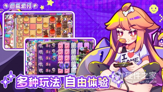 盲盒派对