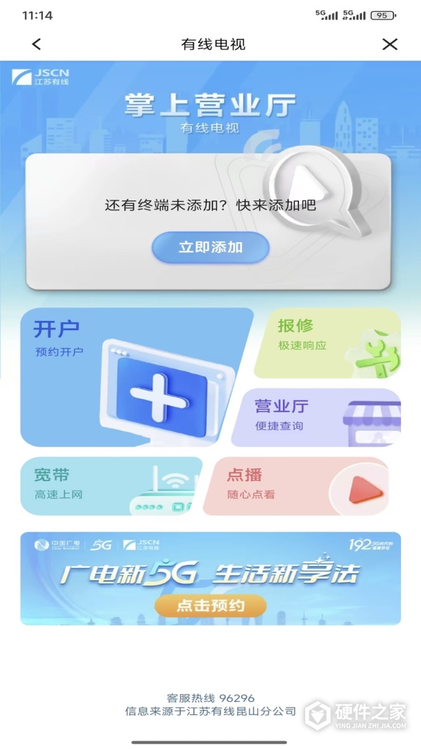 智慧昆山