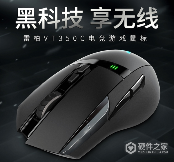 雷柏vt350c怎么使用无线模式