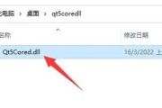 出现找不到qt5gui.dll如何解决