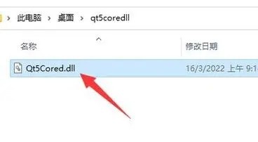 出现找不到qt5gui.dll如何解决