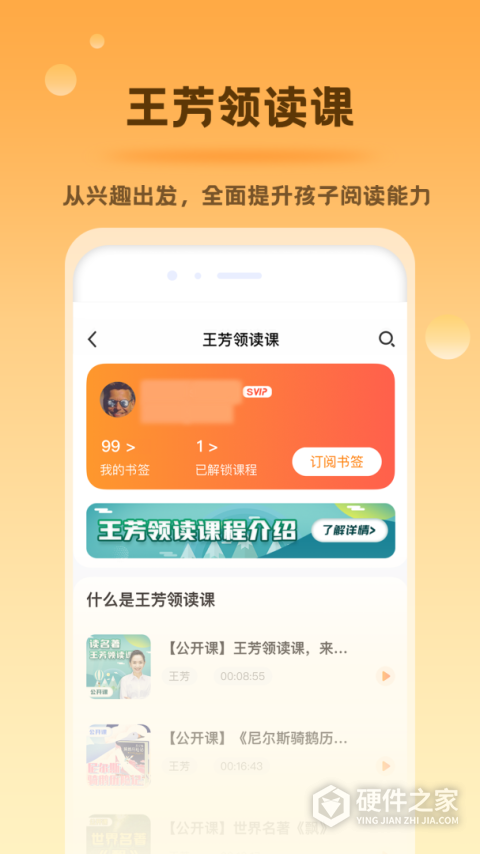 好芳法课堂