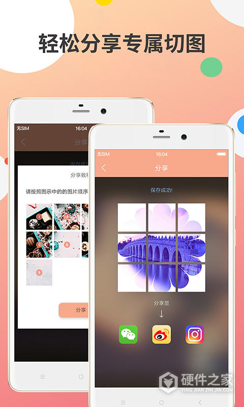 九宫图制作app