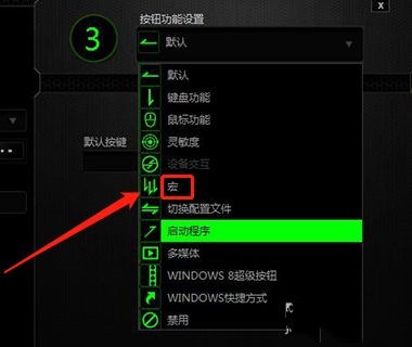 雷蛇蝰蛇精英版怎么设置鼠标宏