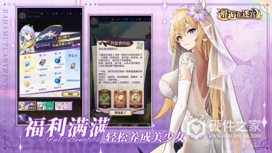 邂逅在迷宫单机版