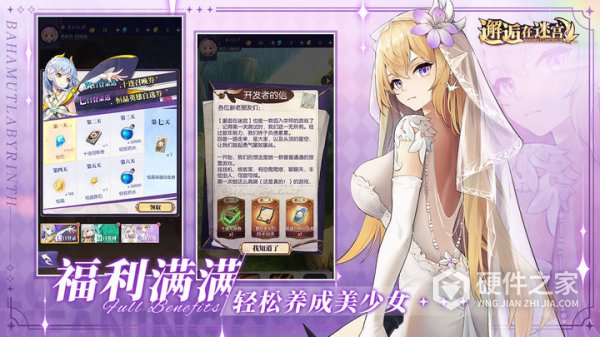 邂逅在迷宫单机版