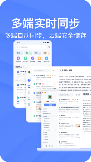 爱笔记