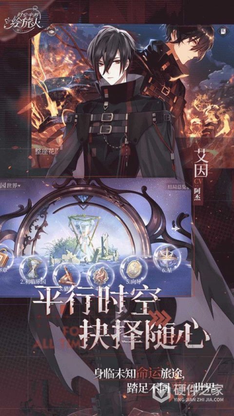 时空中的绘旅人b站版