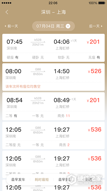 庆华天下