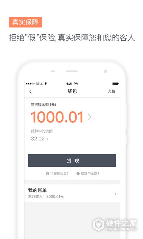 滴滴代驾司机端