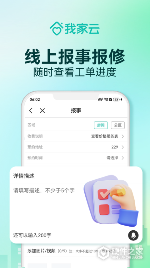 我家