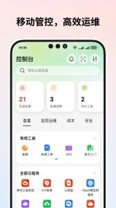 华为云