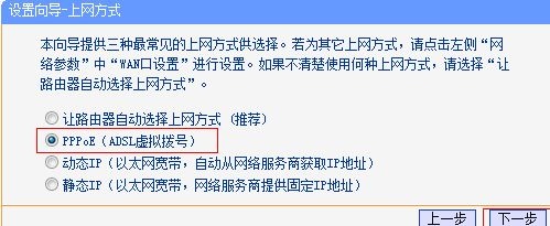 tl-wdr7661怎么设置防火墙