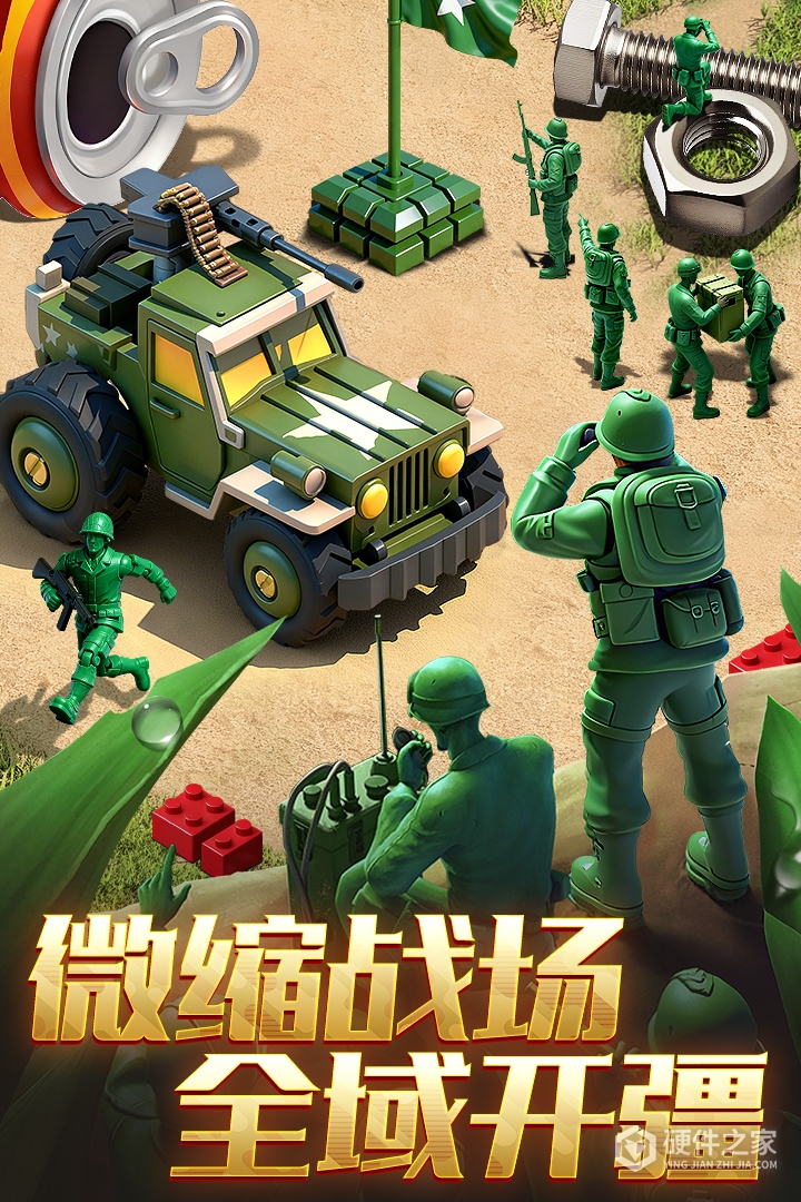 兵人大战