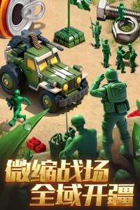 兵人大战