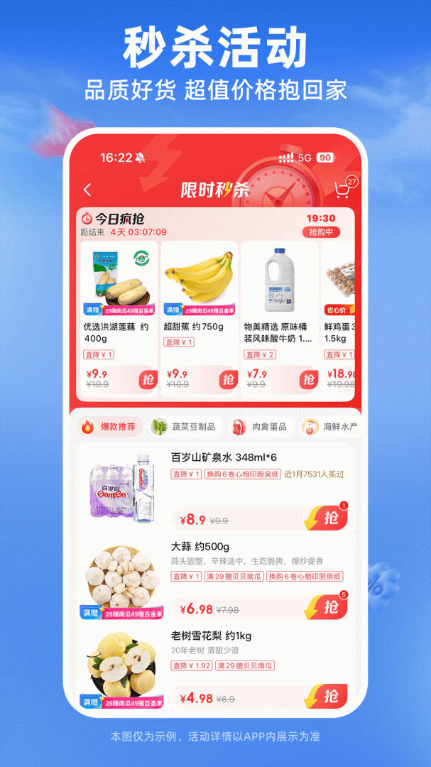 多点购物app