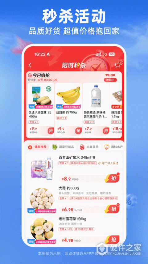 多点购物app