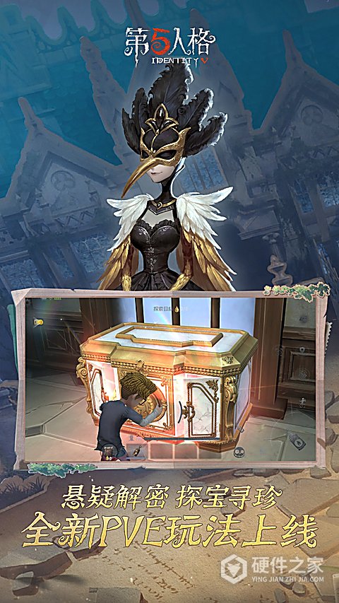 第五人格OPPO版