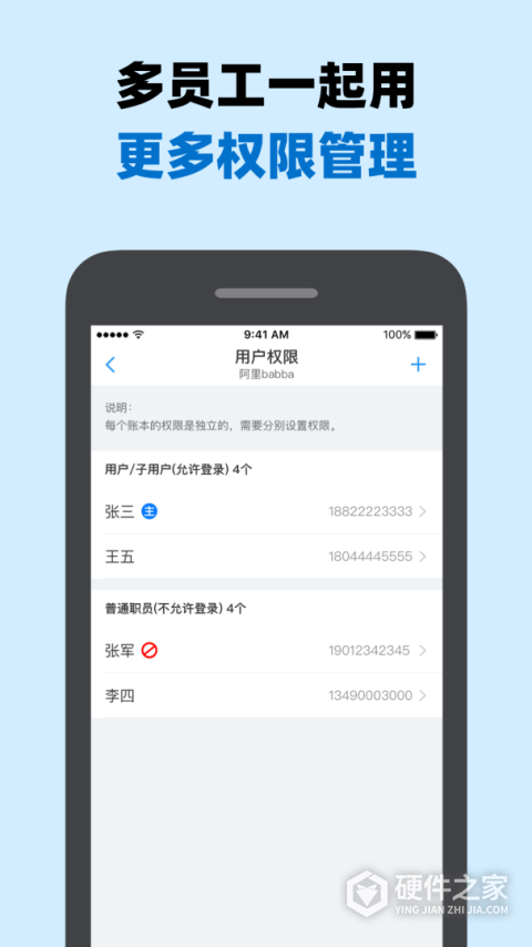 账王记账官方版