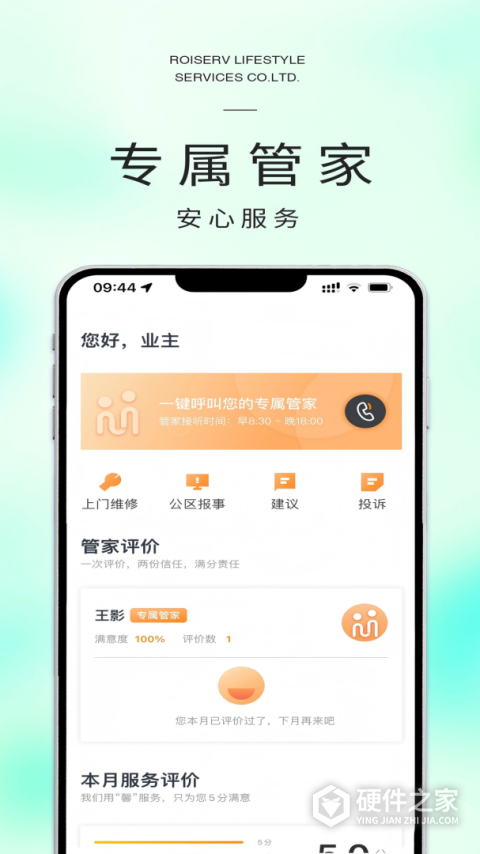米饭公社APP