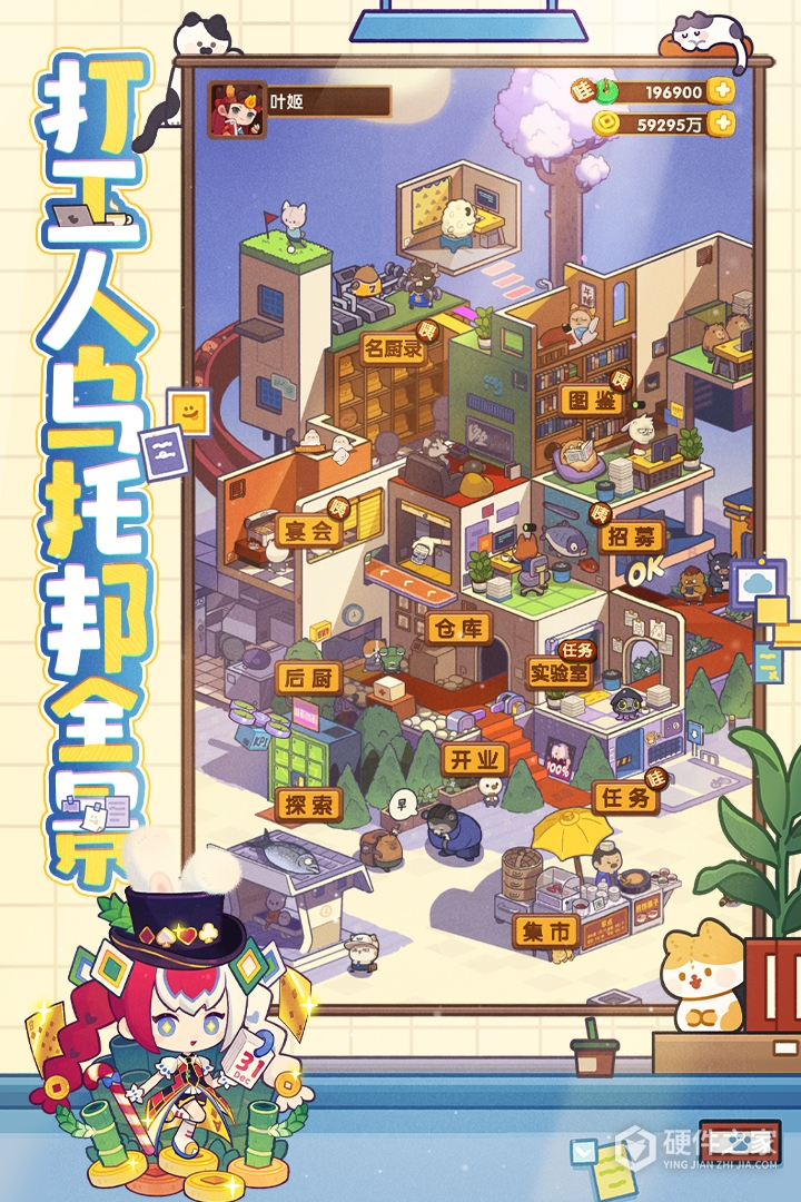 爆炒江湖测试版